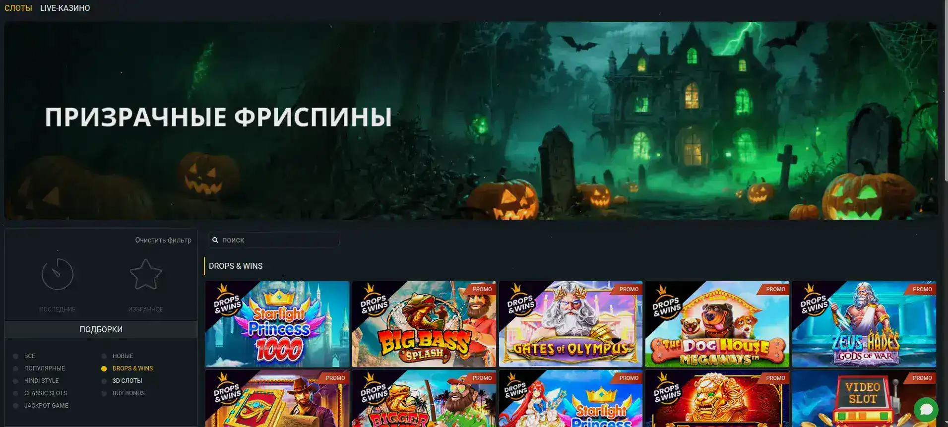 Лобби казино Флагман с играми